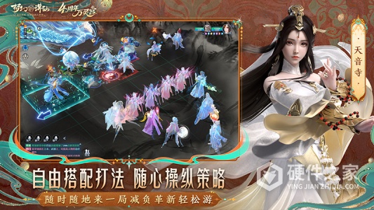 梦幻新诛仙怀旧版