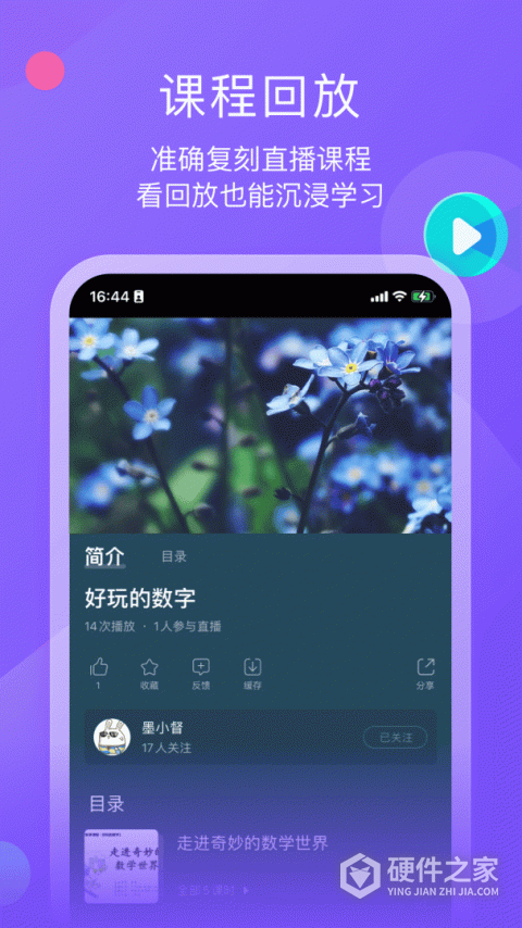 小墨督学APP