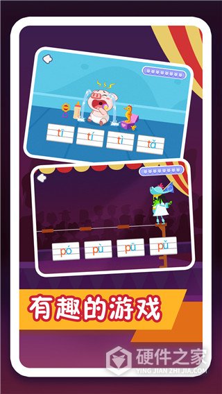 纷课幼小拼音安卓版