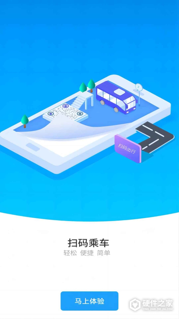 湘行一卡通