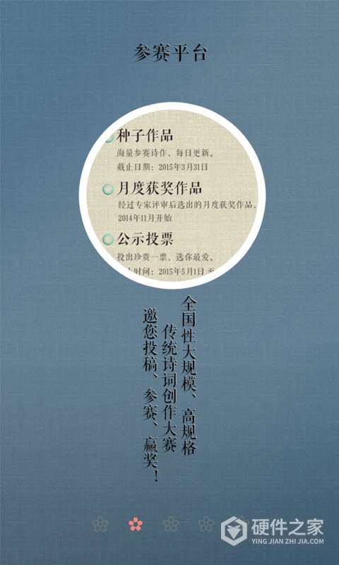 诗词中国app