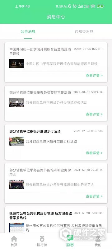 绿宝碳汇官方版