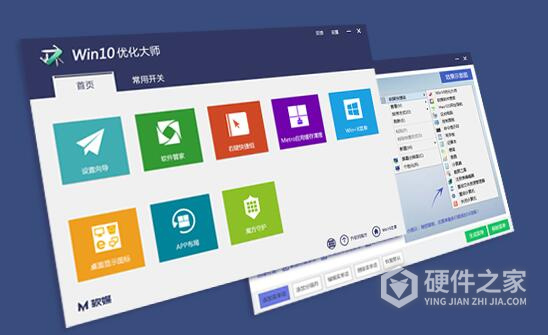 Win10优化大师