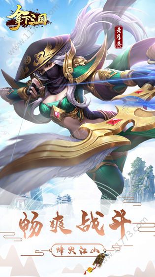 拿下三国果盘版