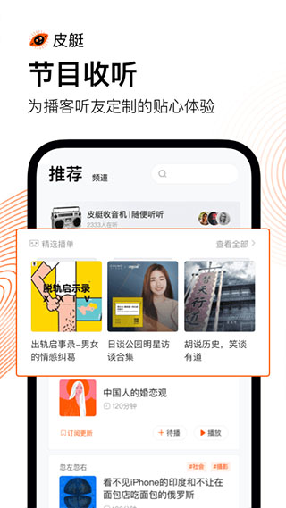 皮艇