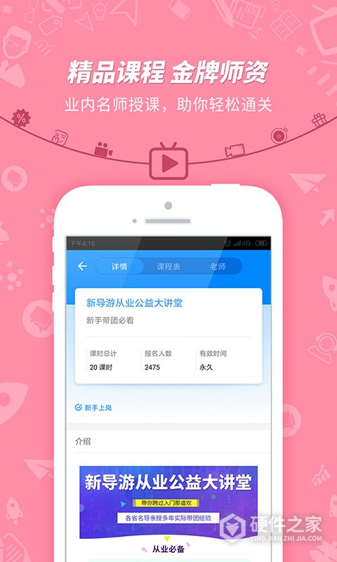 导游证考试app