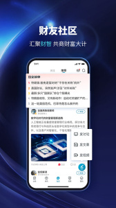 财经头条