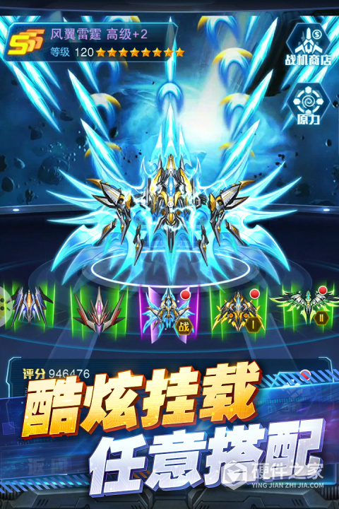 王牌机战官方版