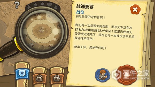 王国保卫战2英雄全开版