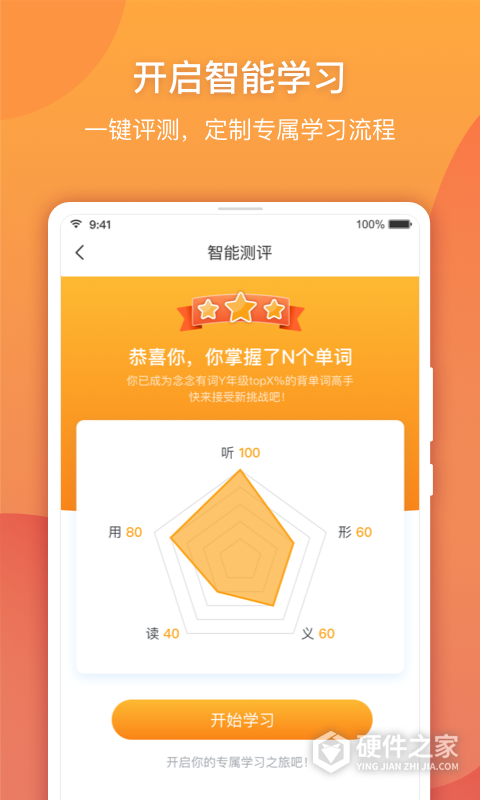 念念有词app