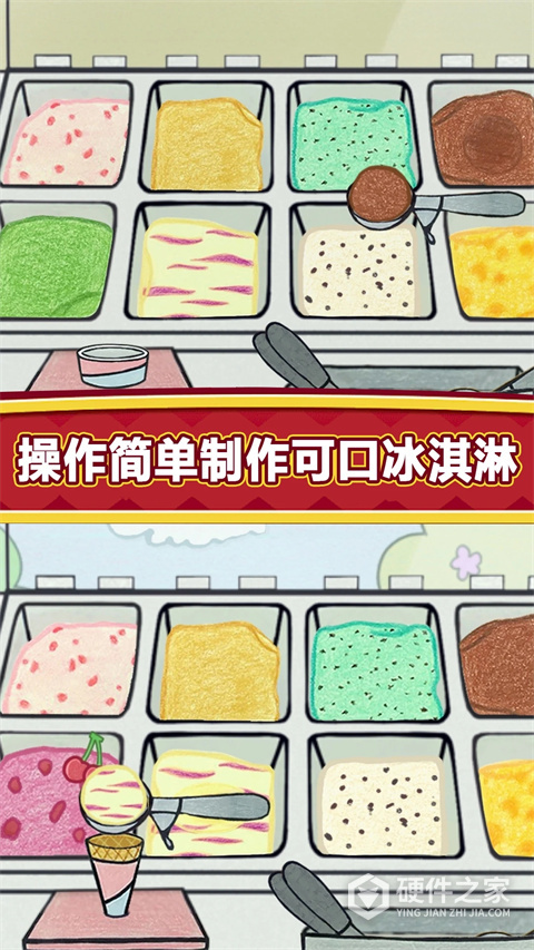 夏莉的冰淇淋店中文版