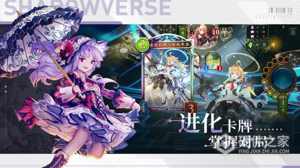 影之诗vivo版