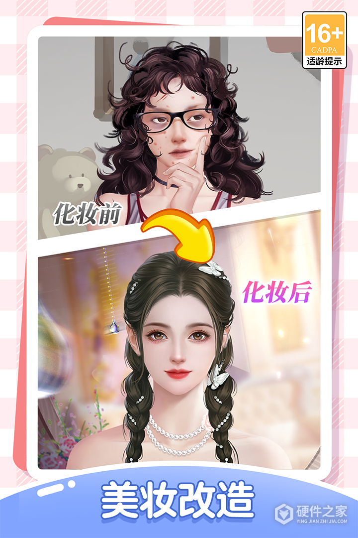 我本千金九游版