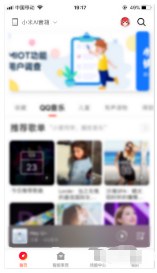 小爱音箱怎么设置起始点