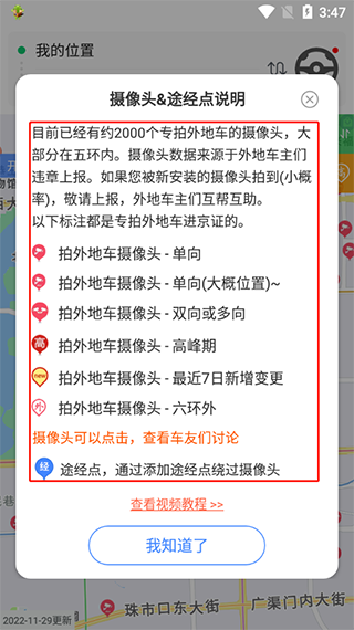 车进京最新版