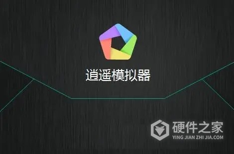 什么方法可以解决打开逍遥模拟器就蓝屏