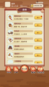 唐朝人生安卓版
