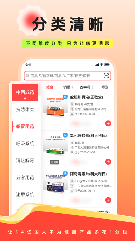 恒昌健康app