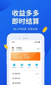 一键拖车最新版