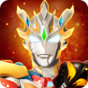 奥特曼宇宙英雄免费版