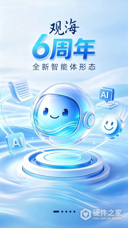 观海新闻