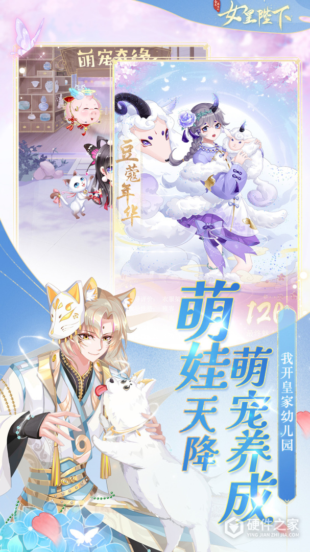 全民养成之女皇陛下百度版