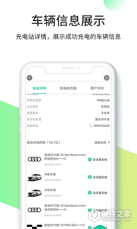 优易充