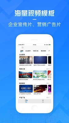 造视视频制作官方版