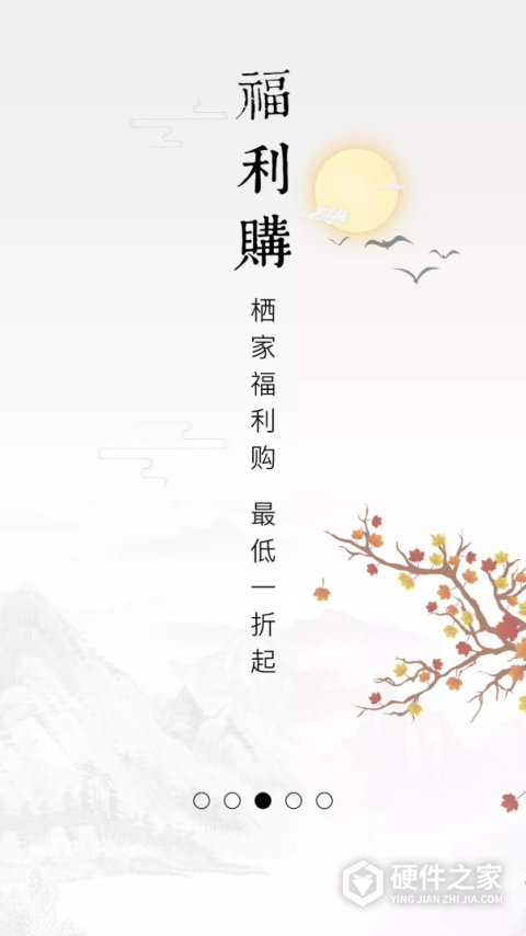 栖家