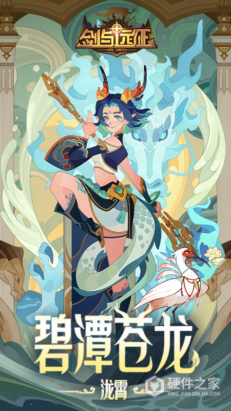 剑与远征海外版