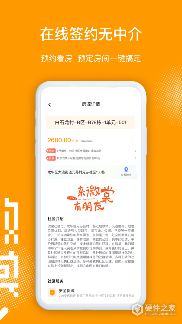 微棠