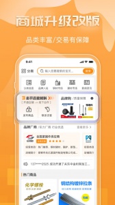 钢构宝