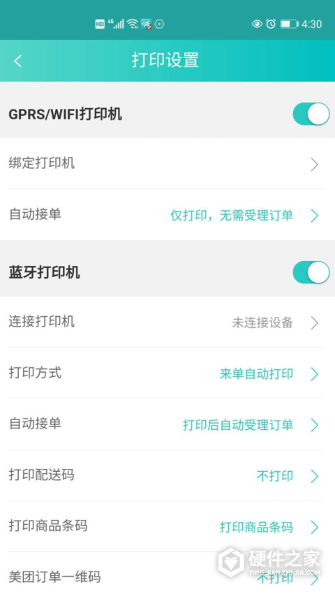 快跑者店长端App