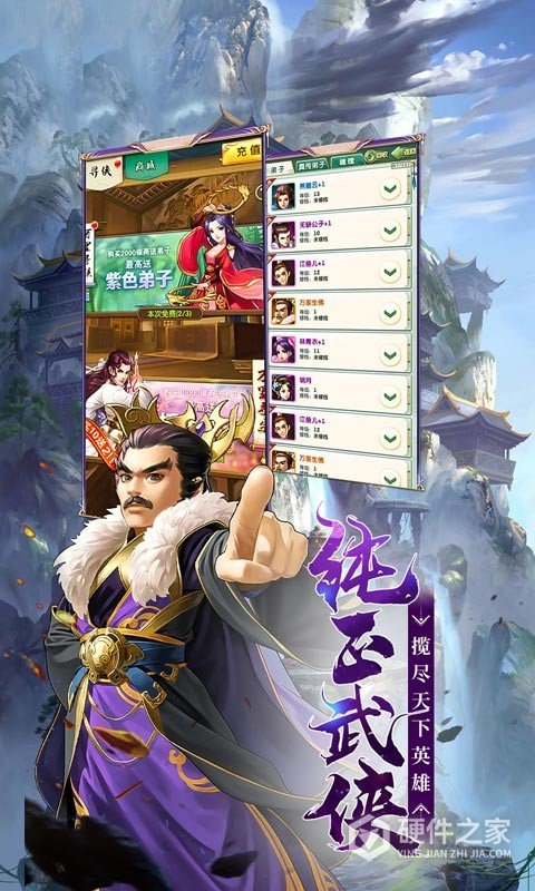 大掌门2掌趣版