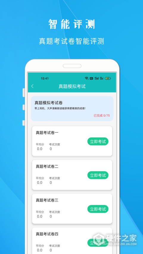 学说普通话