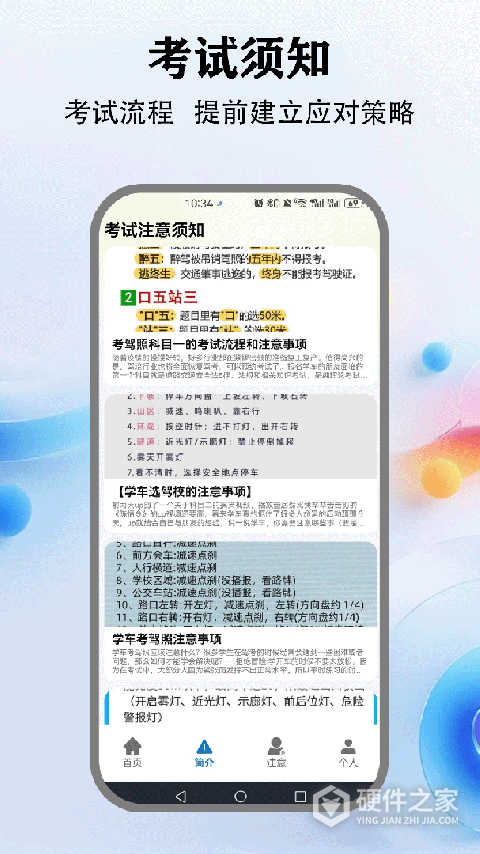 教考通