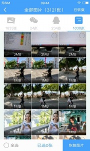 Q恢复大师免费版