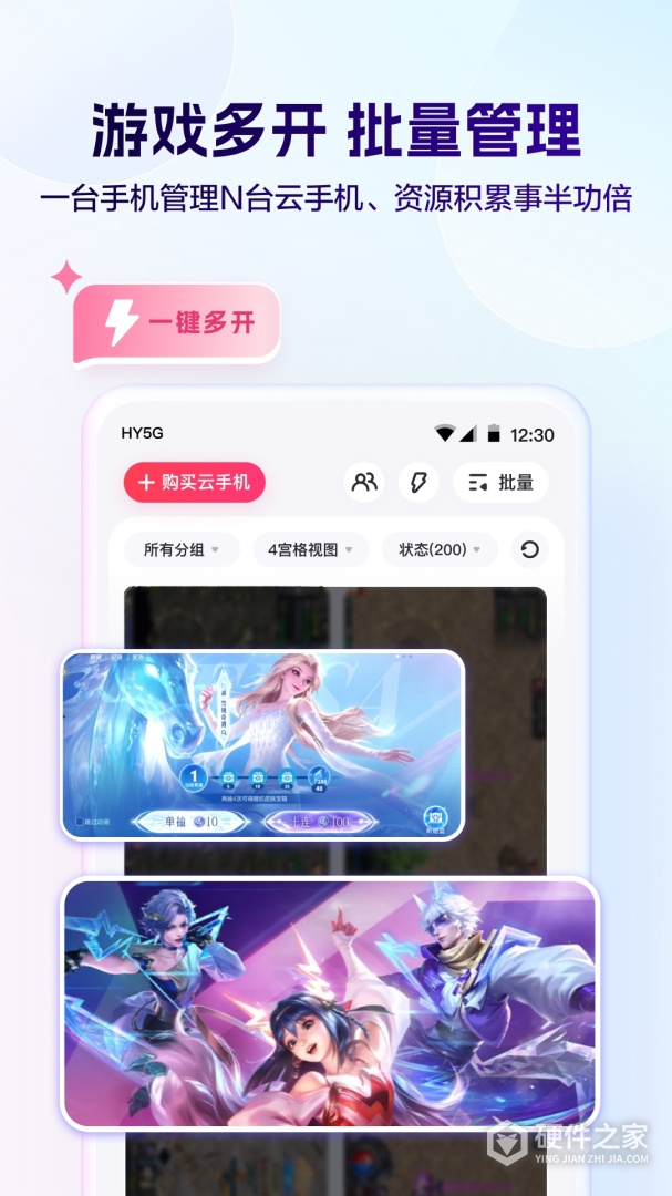 红手指云手机