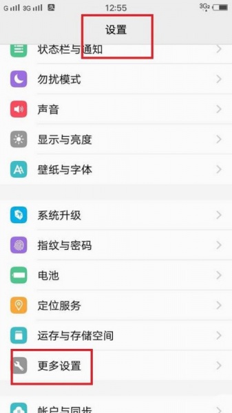 鸿蒙系统怎么打开OTG