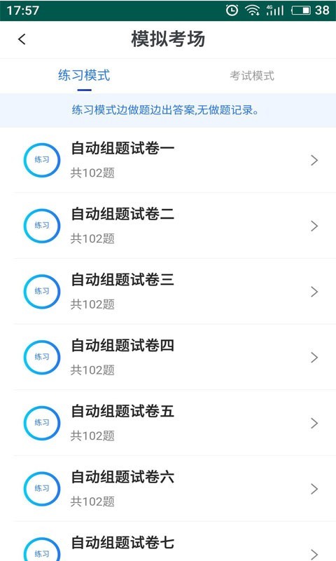易考宝典安卓版