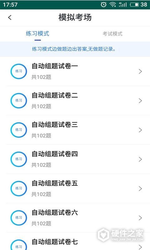 易考宝典安卓版