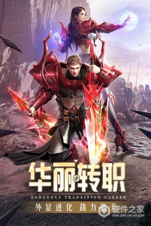 精灵盛典黎明腾讯版