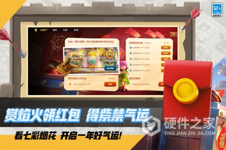 部落冲突