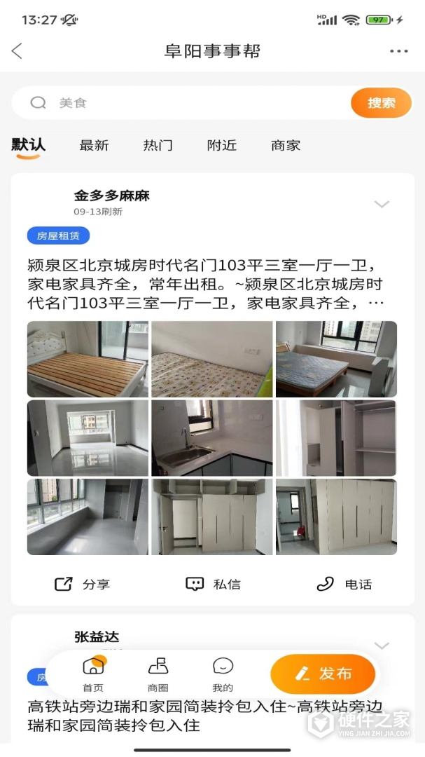 今日阜阳最新版