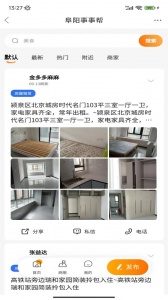 今日阜阳最新版