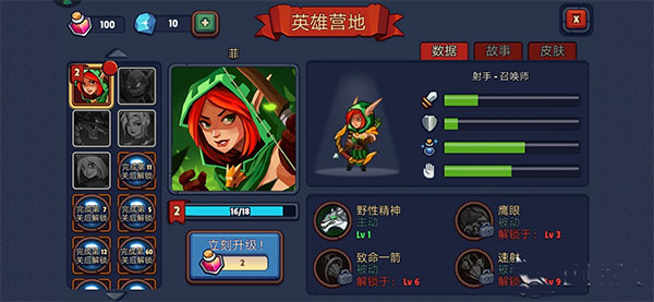 帝国守卫战应用宝客户端