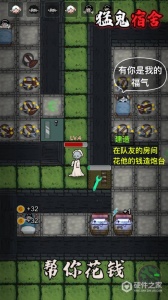 猛鬼宿舍安卓版