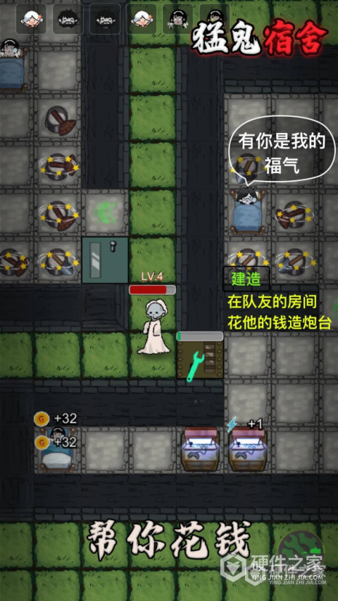猛鬼宿舍安卓版