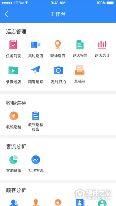 云盯360手机版