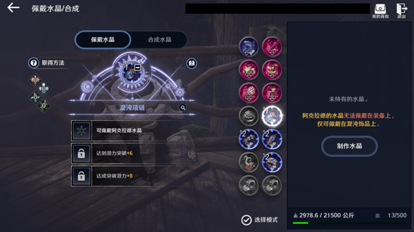 黑色沙漠手游国服